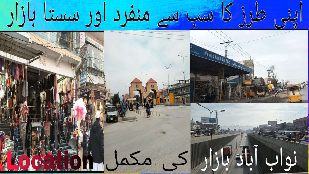 Nawababad Bazar Ki Complete Location| Sab Se Sasta Bazar|Complete Addres And Location|‎@awanhaider