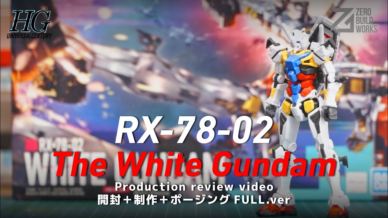 【HG 白いガンダム】GQuuuuuuX 開封レビュー｜ランナー紹介・組み立て・可動域・ポージング完全収録HG White Gundam GQuuuuuuX Full Build & Review