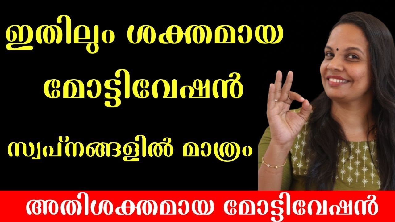 Powerful motivation from teacher amma🥰