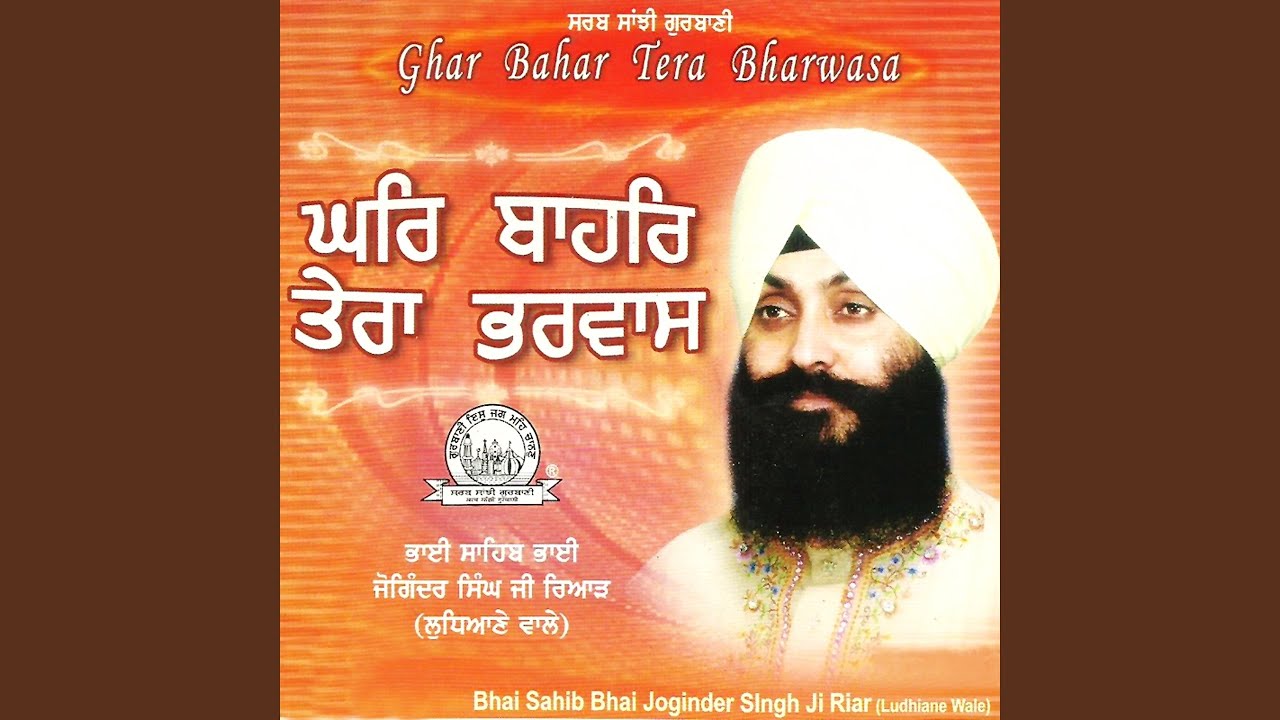 Sabh Te Vada Satgur Nanak