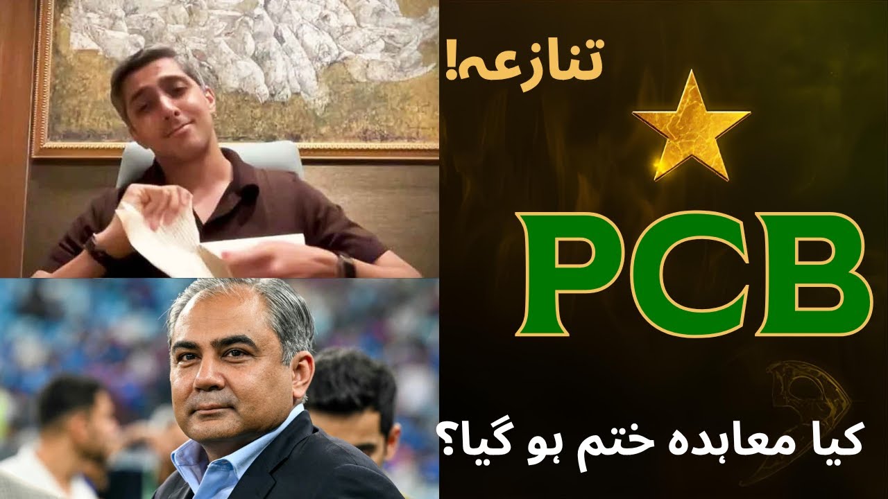 Ali Tareen vs PCB