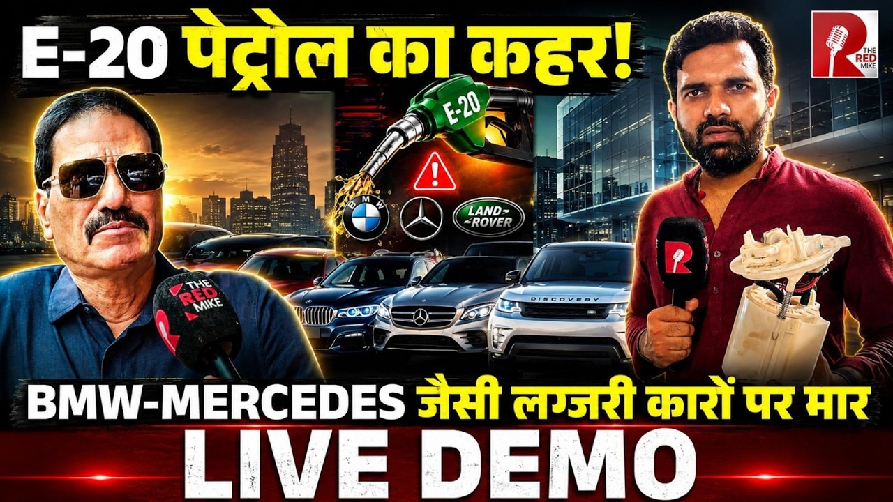 E20 Petrol Hits BMW, Mercedes & Luxury Cars Hard | Live Demo