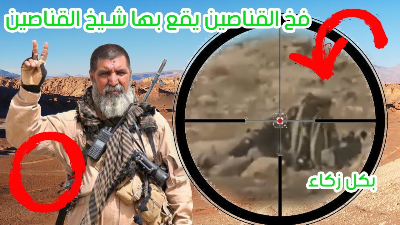 أبو تحسين الصالحي , قناص الدواعش , من راعي أغنام إلى أسطورة , شيخ القناصين