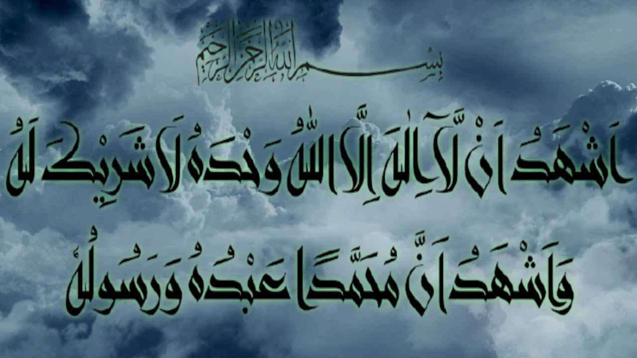 2nd kalma shahadat | Dosra kalma 100 times | Second Kalima 100 times | Kalma Shahdat repeated