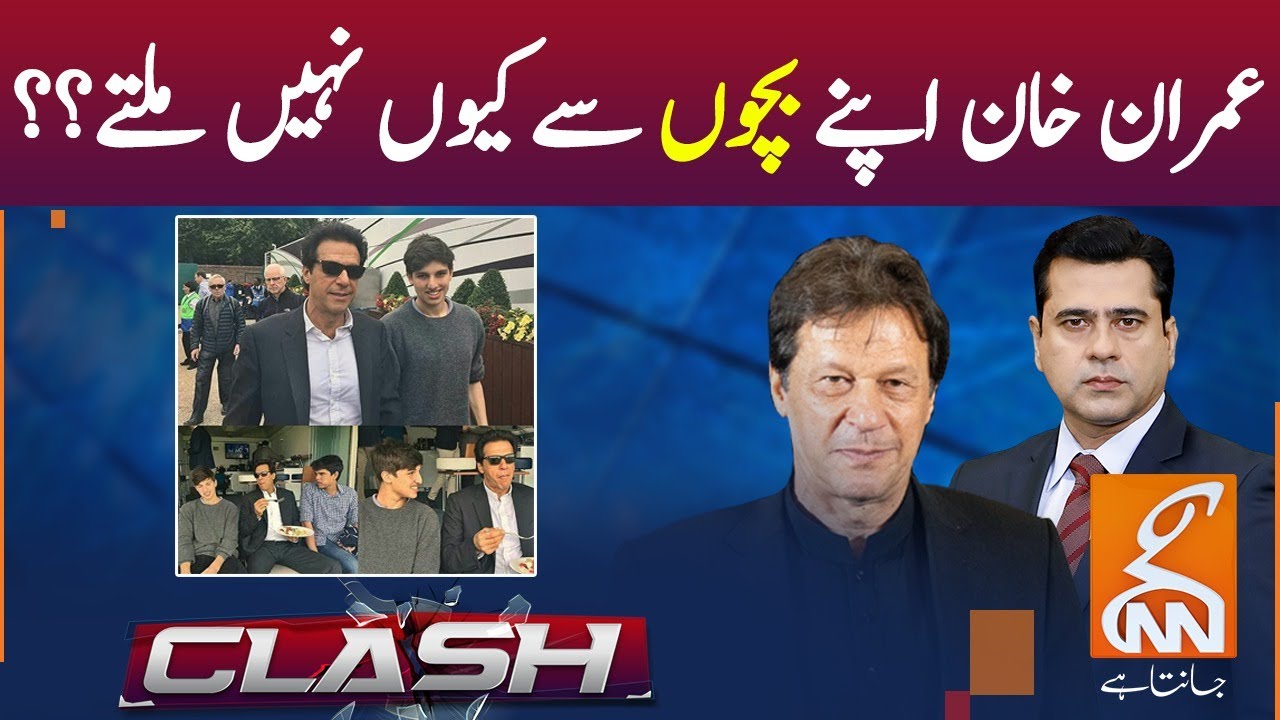 Why PM Imran Khan does not meet with children? | GNN | 12 November 2020