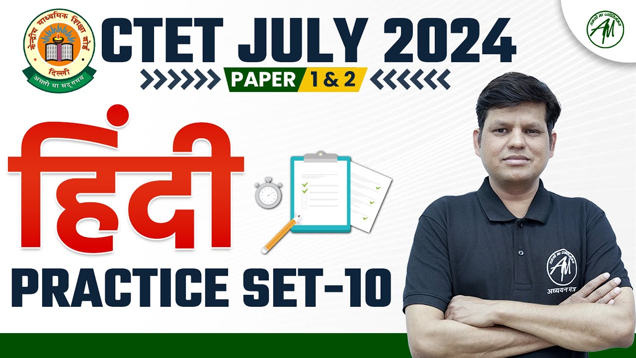 CTET July 2024 Hindi : Practice Set -10 by Adhyayan Mantra