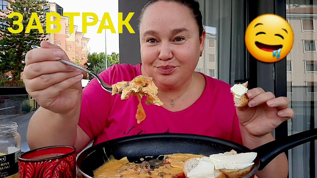 МУКБАНГ💥СЪЕЛА ЦЕЛУЮ СКОВОРОДКУ И НИ О ЧЁМ НЕ ЖАЛЕЮ