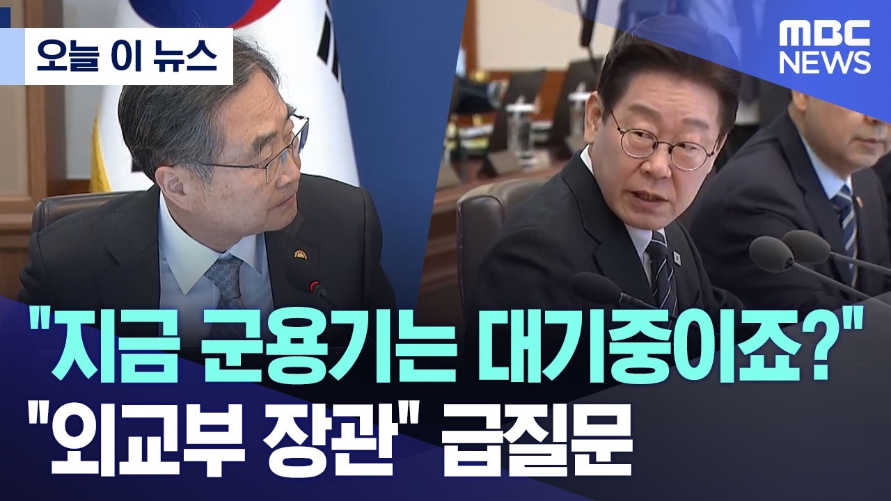[오늘 이 뉴스] 
