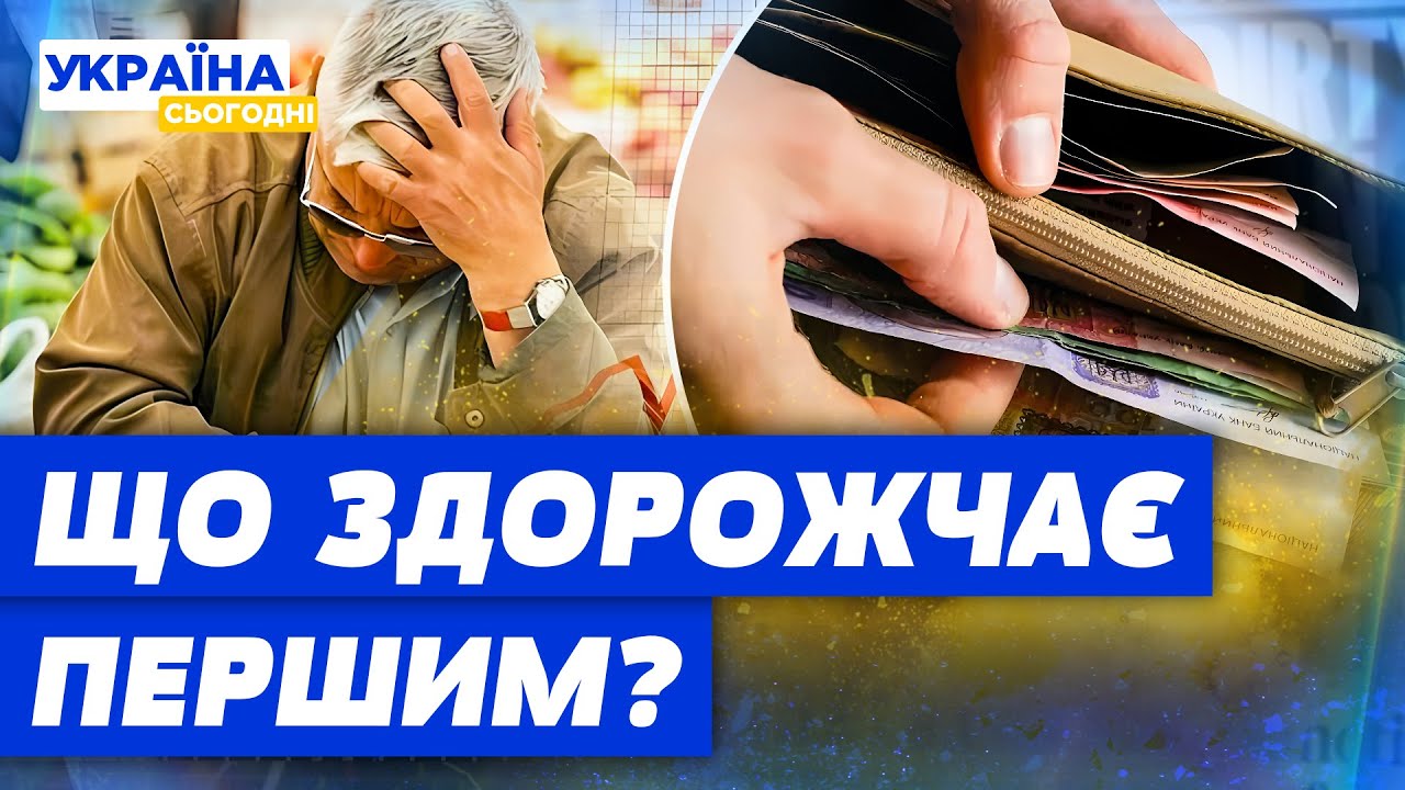 😱 ЖАХ! ЦІНИ ЗЛЕТЯТЬ У КОСМОС! Черговий УДАР ПО ГАМАНЦЯХ українців! Чого чекати?