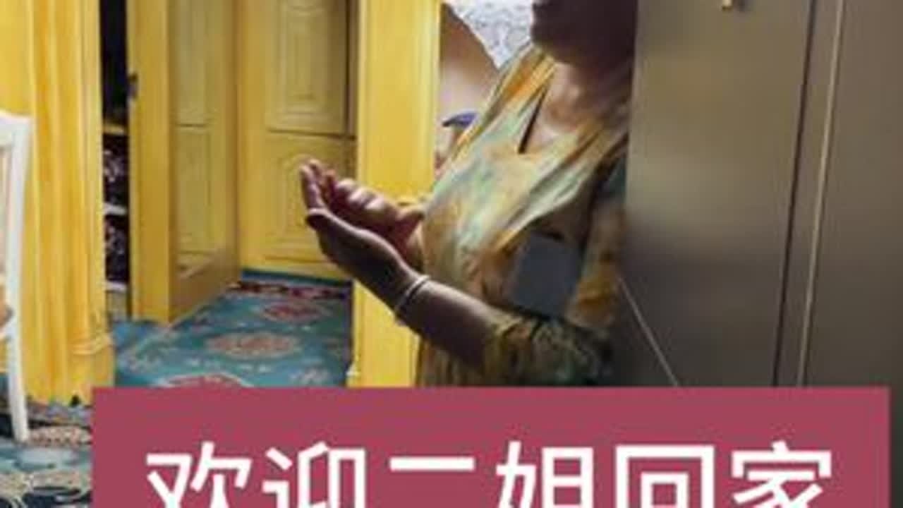 二姐回娘家！哈哈···#有趣的灵魂 #内容过于真实 #家庭@多冰姐姐 @fioz~要-80 @marwangul ——guzal姐 @zoram