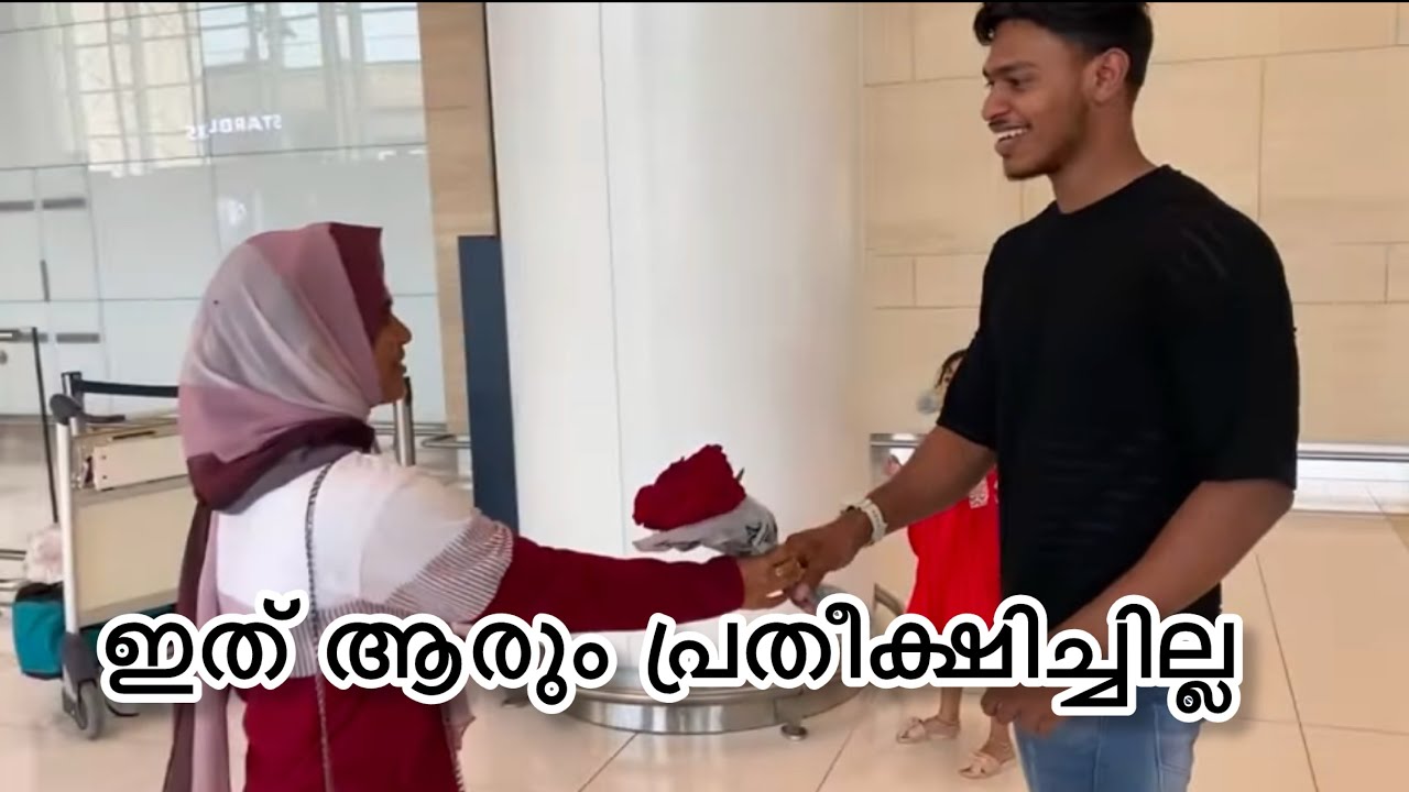 അങ്ങ് ഗൾഫിൽ എത്തിച്ചു കൊടുത്ത surprise ഓന്റെ കിളി പോയി 😳💐”🇮🇳Indian to Bahrain 🇧🇭
