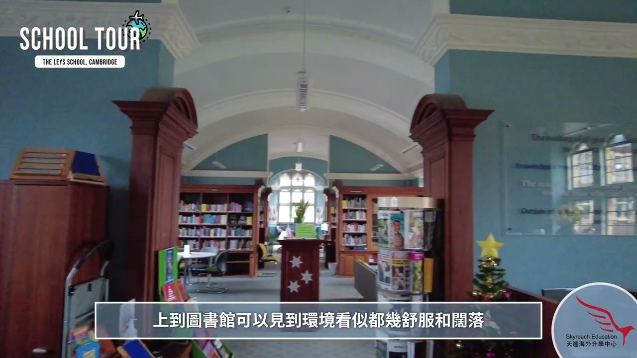 [Skyreach School Tour 系列] 劍橋頂級寄宿學校 The Leys School 深度探索！