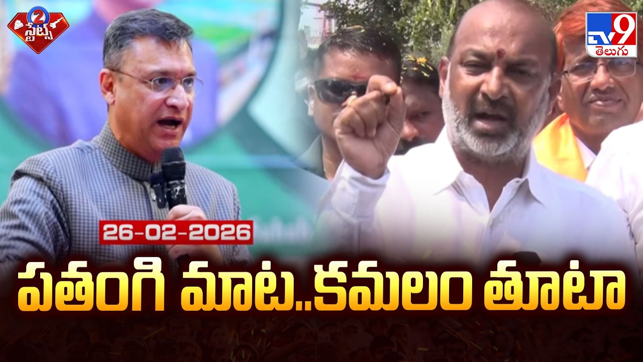 Telangana Politics : పతంగి మాట..కమలం తూటా | MIM Vs BJP | TV9