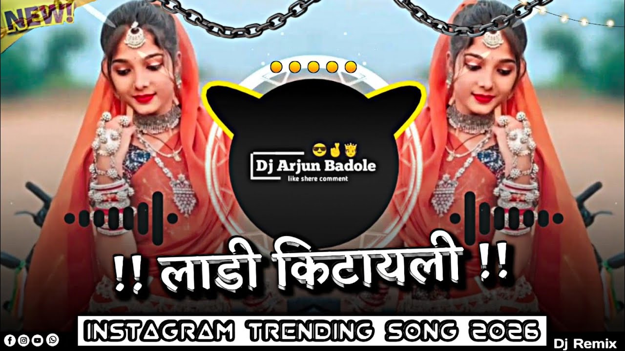 लाडी किटायली - Ladi Kitayali !! Instagram Trending Song 2026 !! Aadivasi Dj Remix 2026 !! DAB 