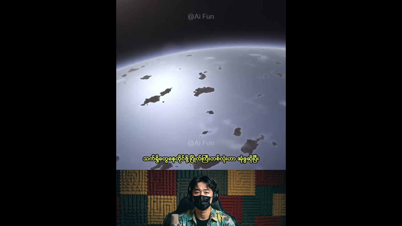 Ai Fun