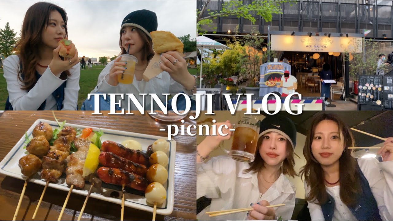 【VLOG】てんしばピクニックからの買い物からの人気居酒屋へ行く天王寺巡り🔆大阪 | 青いナポリ| グルメ| わすれ茶屋
