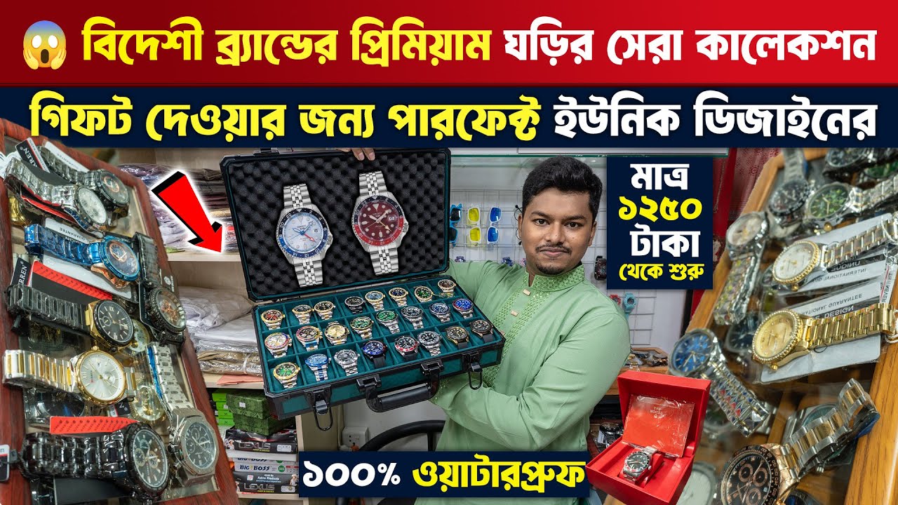 কম বাজেটে😱😍প্রিমিয়াম ঘড়ির কালেকশন⌚🔥Watch Price in Bangladesh 2025 || Wrist Watch Price in BD 2025