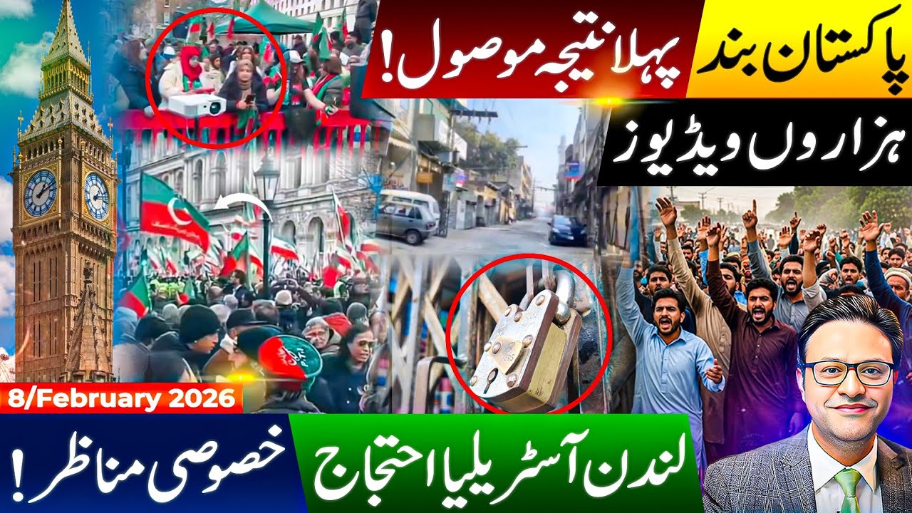 Nationwide Shutdown in Pakistan | Massive Video Footage