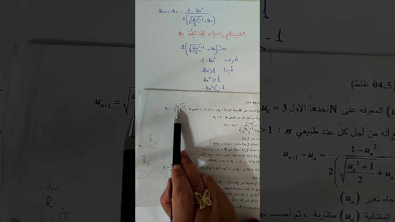 حل تمرين متتاليات جذور جزء 2