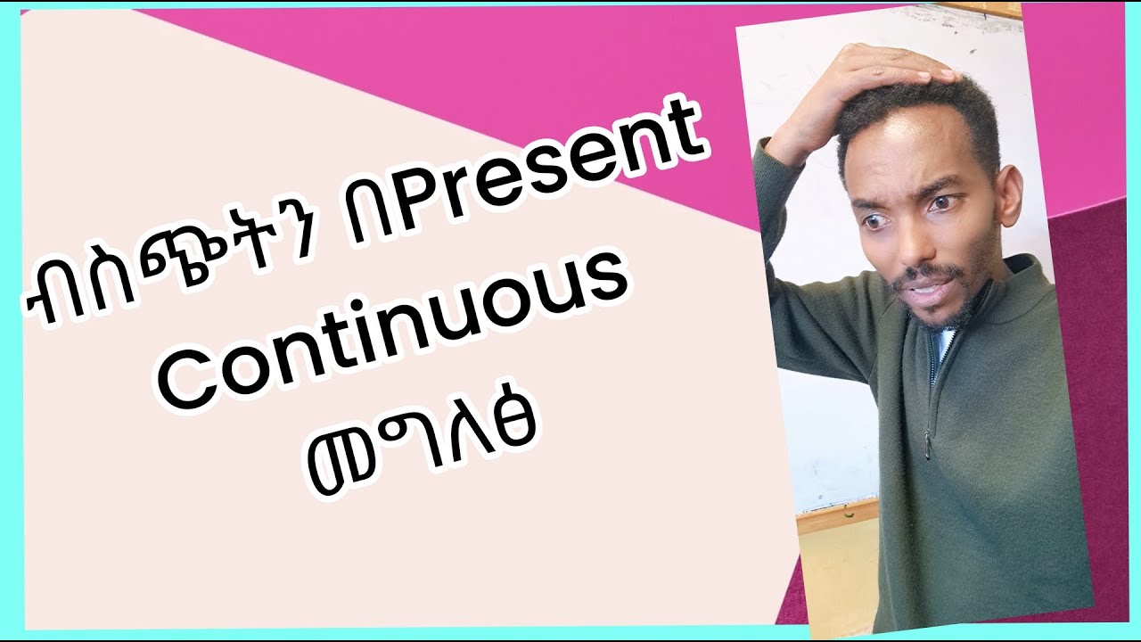 🛑 Present Continuous Tense || A Tense Which is Used to Express Annoyance 