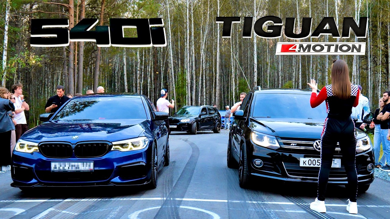 АМЕРИКАН SRT 6.4 500 HP vs НЕМЕЦКИЕ TIGUAN 440 HP vs BMW 540i и KODIAQ 400 HP