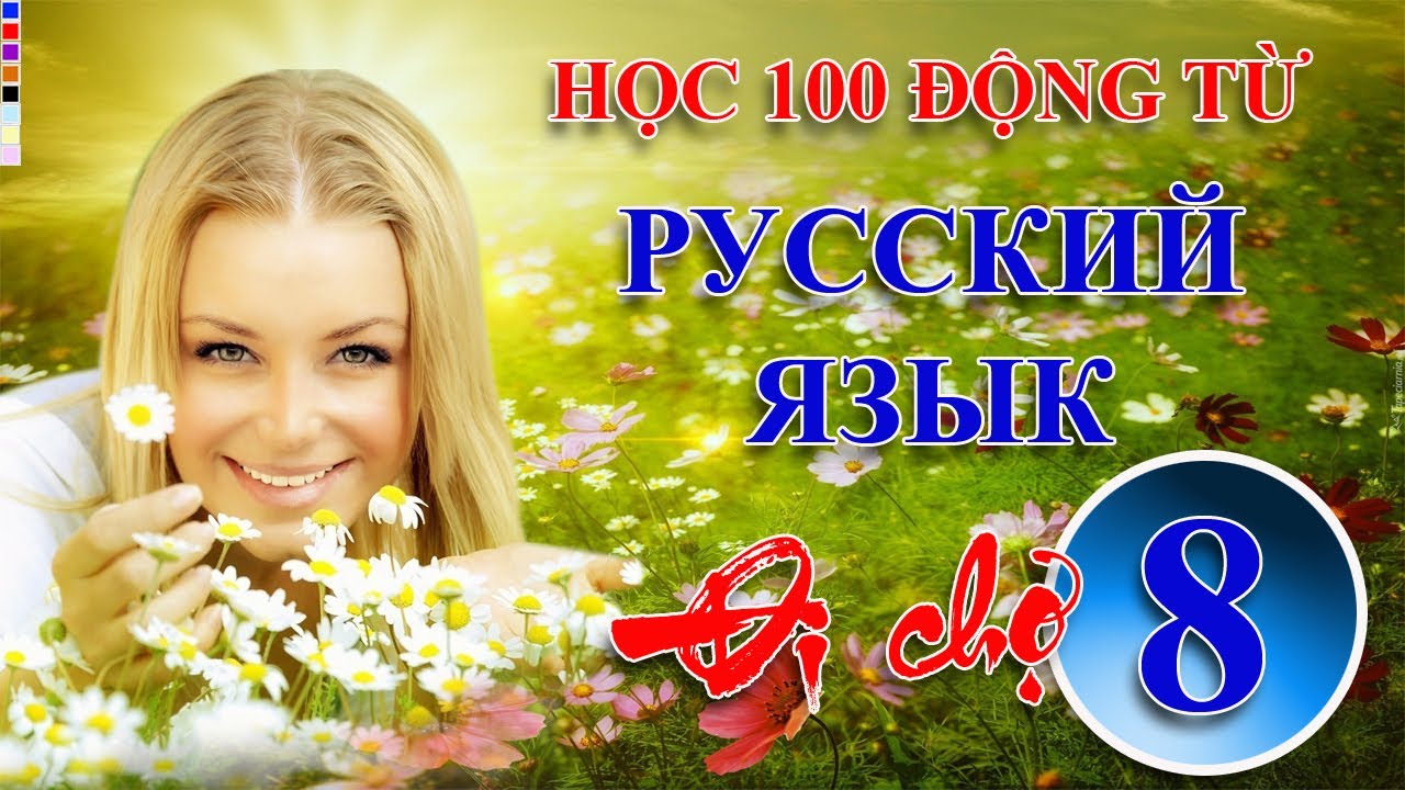 Động từ 8: Đi chợ - ХОДИТЬ | 100 Động từ Tiếng Nga | Thầy Hoàng dạy Tiếng Nga online 1:1