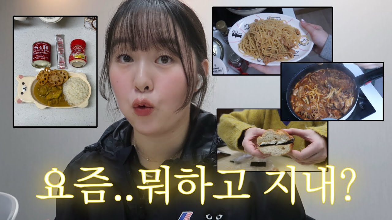 ✉️ 최신 근황이 도착했습니다. | 요즘 먹고,살고,덕질하고,슬럼프 극복의 이야기💬