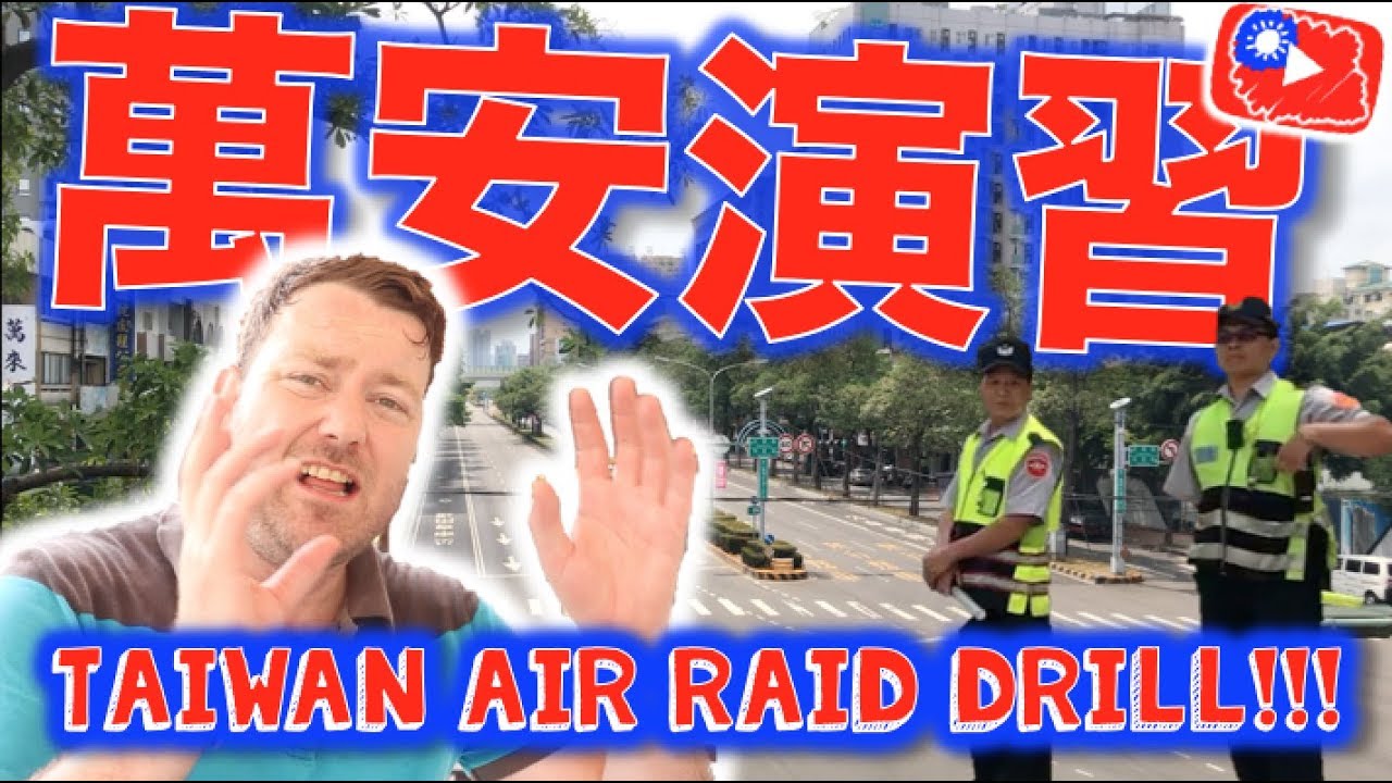 萬安演習！TAIWAN has an AIR RAID drill??