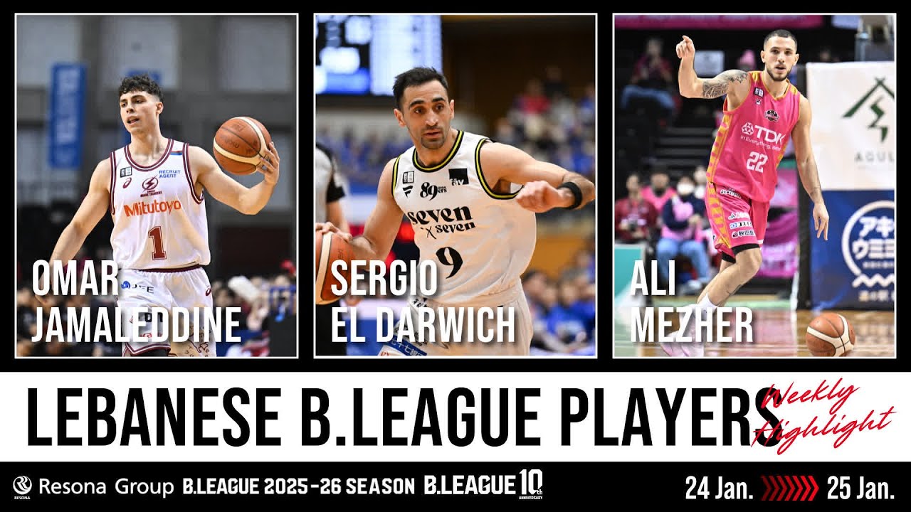 Lebanese Players 2025-26 Weekly Top Plays | 01/24/2026 - 01/25/2026