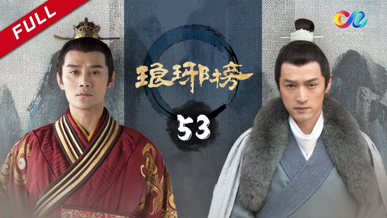 【ENG SUB】百官请旨梁帝狂怒 回天无力 旧案重审《琅琊榜》第53集  Nirvana In Fire Ep53 【超清】 欢迎订阅China Zone （胡歌/王凯/吴磊/刘涛/刘敏涛）
