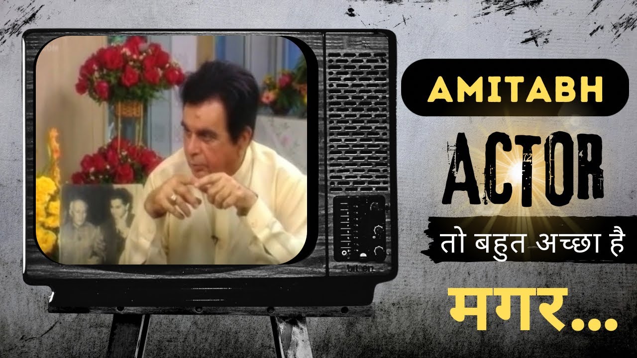 जब Dilip Kumar ने Amitabh पर कड़वा सच बोला…