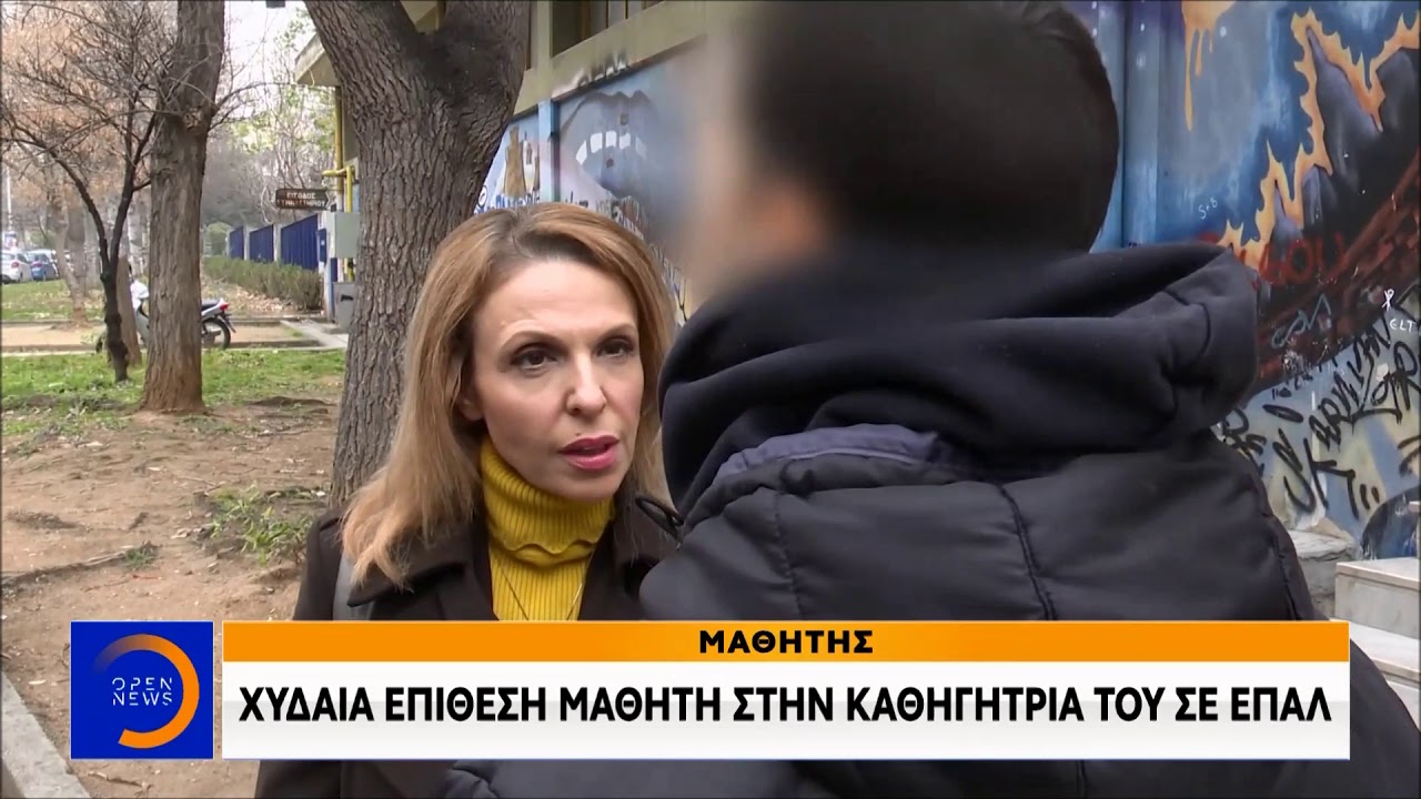 Η εκπαιδευτικός που ΕΠΑΛ Θεσσαλονίκης μιλά στο Open - Κεντρικό Δελτίο 27/1/2020 | OPEN TV