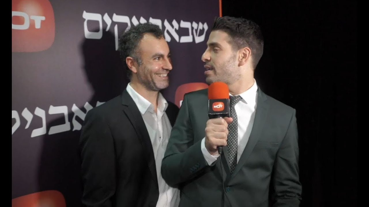 מי מטריד את השבאבניקים - חלק ב