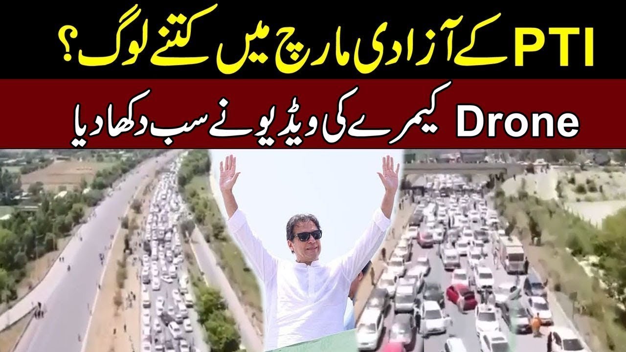 Exclusive Drone Footage l Watch How Much People In Azadi Long March l Imran Khan | Daily Qudrat