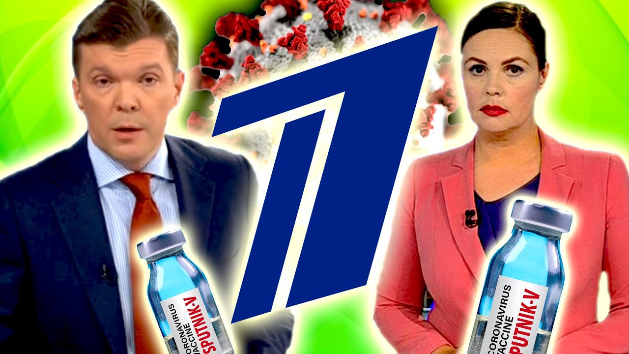 ВАТНЫЙ ПЕРВЫЙ КАНАЛ о ВАКЦИНАЦИИ и КОРОНЕ [ В США всё ПЛОХО ! А у НАС ХОРОШО ! ]