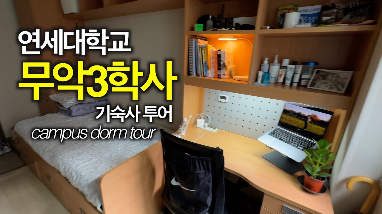 Yonsei University Campus Dormitory Tour (Muak3)