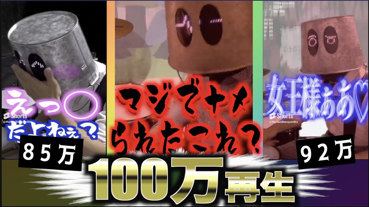 【神回まとめ】ビスたんのバズッたリクエスト初見ドラム演奏ショートまとめ Part 2