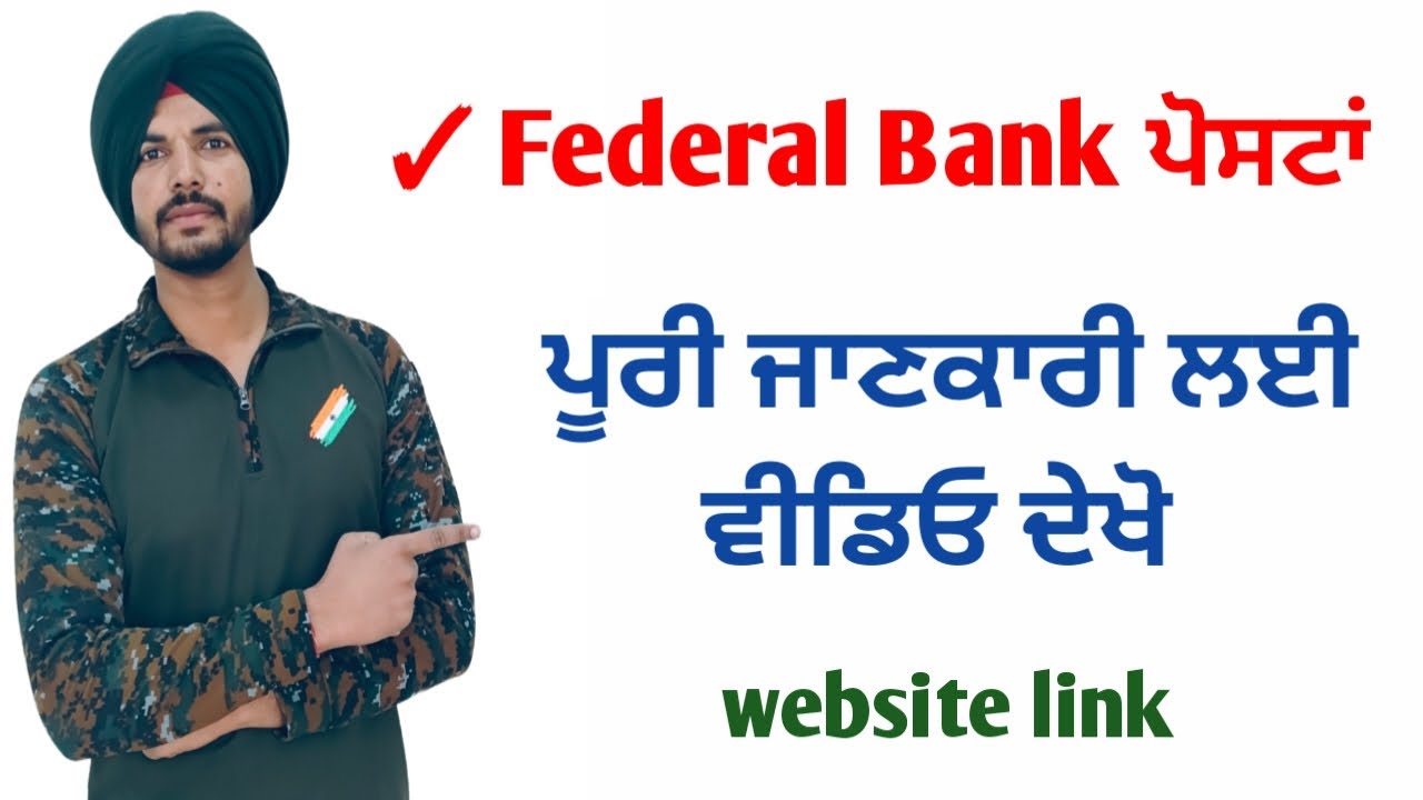 Federal Bank vacancy out, Amritsar bank vacancy out, railway jobs, govt jobs information, jobs,