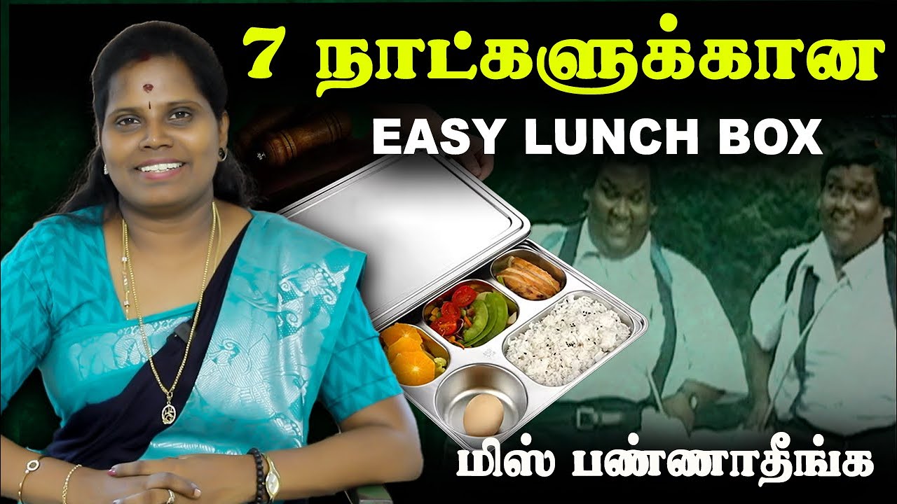 7 நாட்களுக்கான Easy Lunch Box | மிஸ் பண்ணாதீங்க | Dr. Deepa