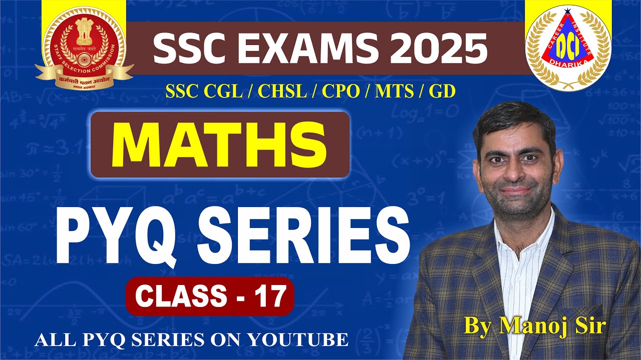 #17 Delhi Police Previous Year Question Paper 2026 | Delhi  Police Paper 2026 | By Manoj Sir