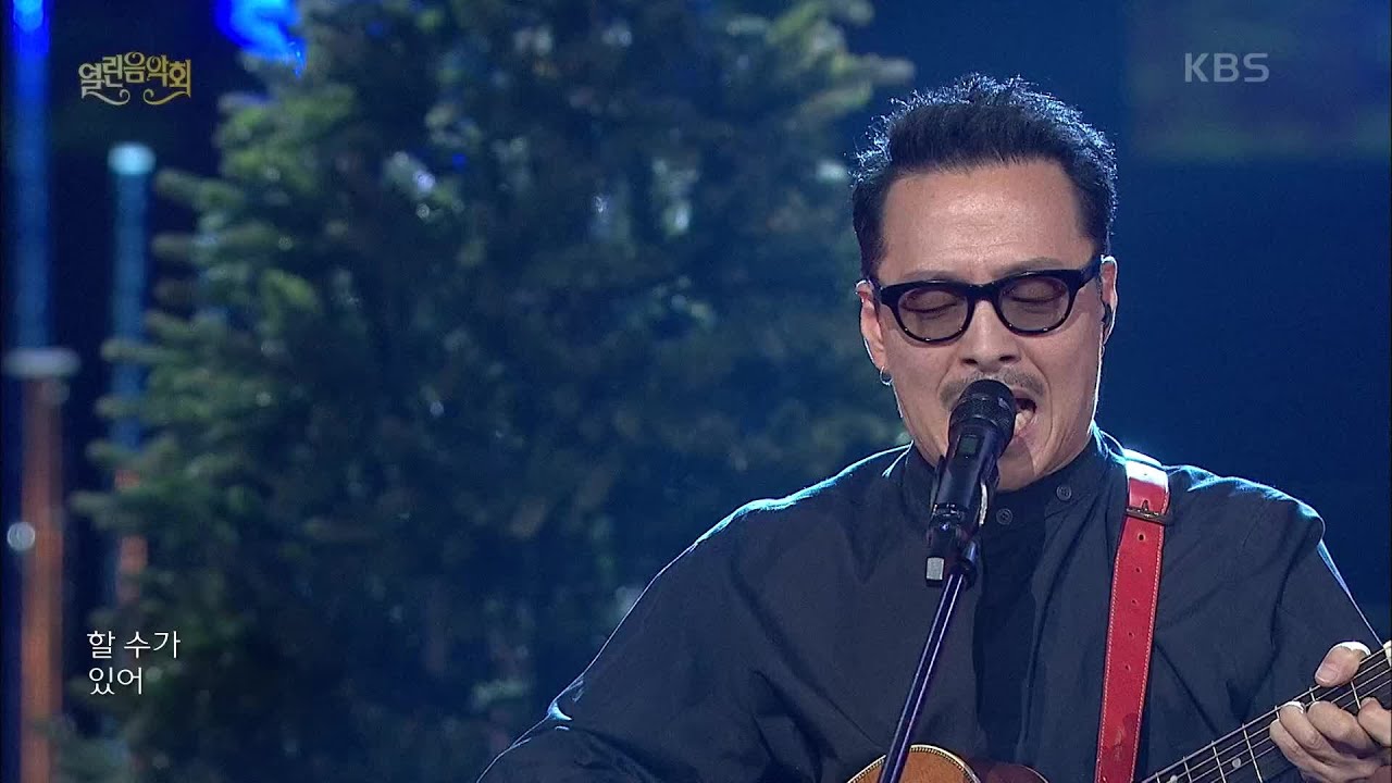 강산에 - 넌 할 수 있어 [열린 음악회/Open Concert] | KBS 210110 방송