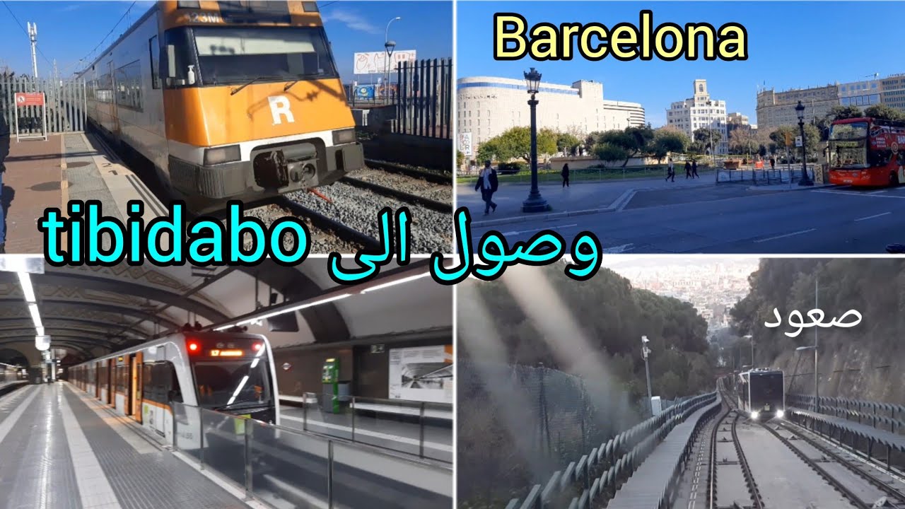 كيف تذهب إلى جبل: tibidabo - ببرشلونة،مناظر رائعة بالقطار و الحافلة 🚎⛰
