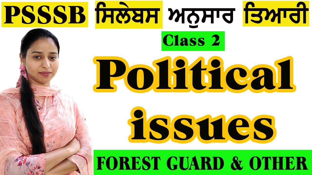 POLITICAL ISSUES | PSSSB FOREST GUARD/VDO/CLERK | POLITICAL GK | INDIAN CONSTITITION  MCQs #psssb 2
