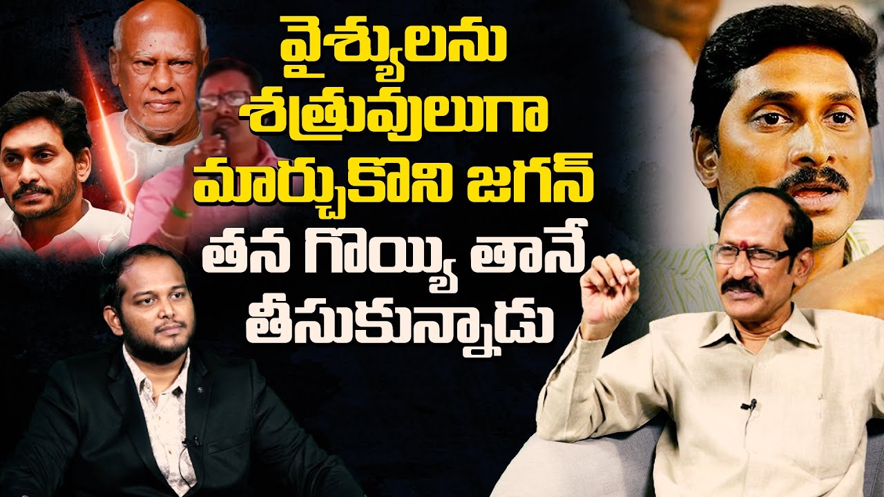 Political Analyst Srinivasa Rao on YCP Leaders Fight in Darsi | YS Jagan | Kodali Nani | Leo News