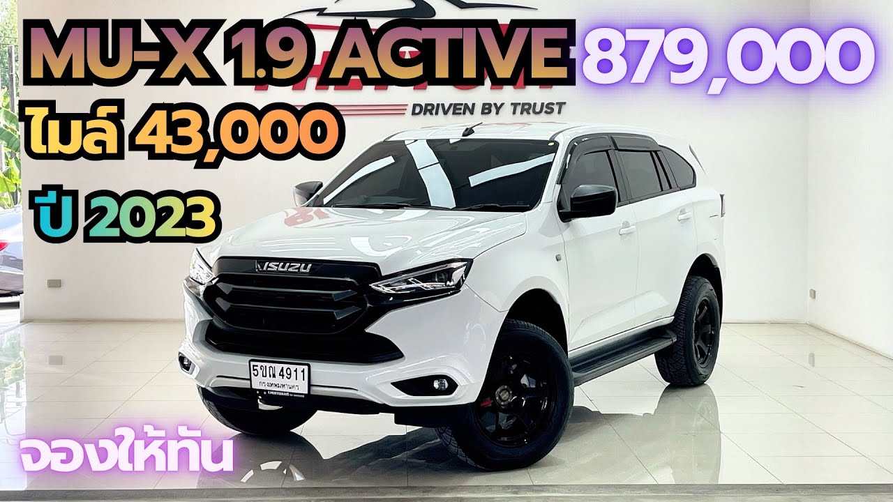 ไมล์น้อย 43,000 km Isuzu mu-x 1.9 active ปี2023 ราคา 879,000 สนใจ☎️0640720512 ฝน