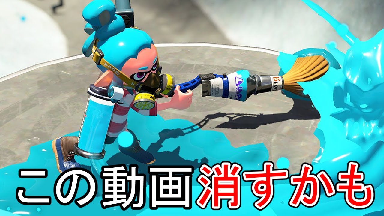 このブキ弱すぎでしょｗｗｗｗ【Splatoon3】