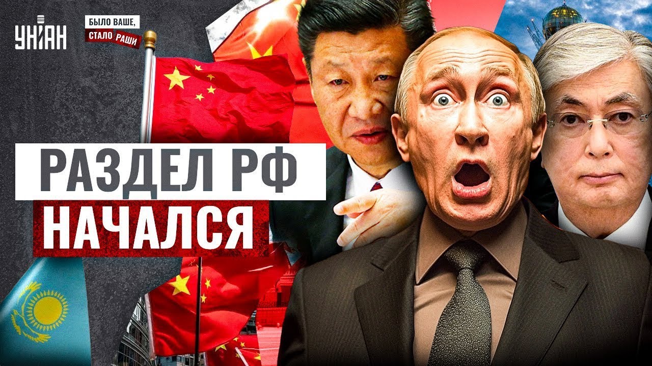 Казахстан и Китай ВОЗВРАЩАЮТ СВОЕ! От РФ ОТТЯПАЛИ кусок: что ОСТАВИЛИ Путину | Было ваше, стало Раше