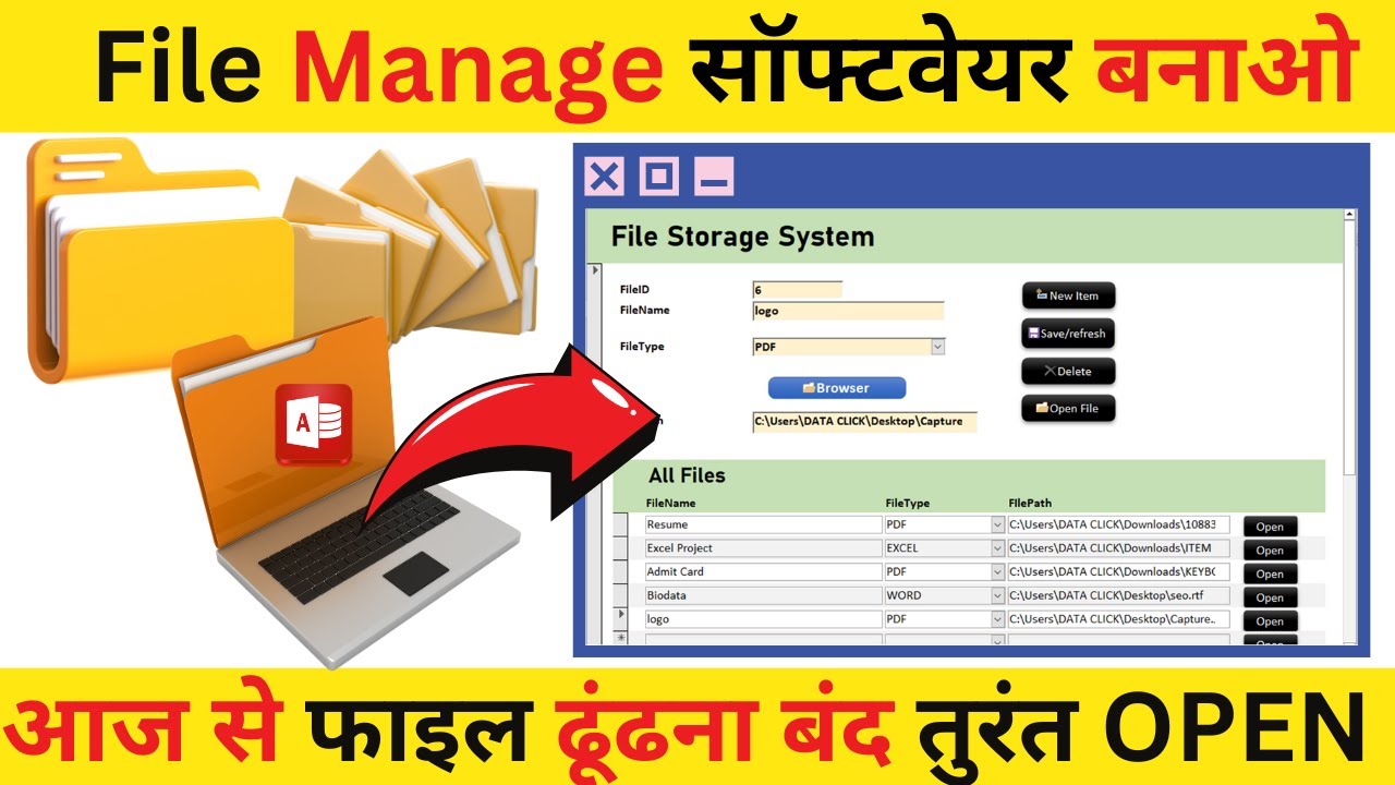 MS Access File Manager – अब कोई File ढूँढने की ज़रूरत नहीं! #msaccess