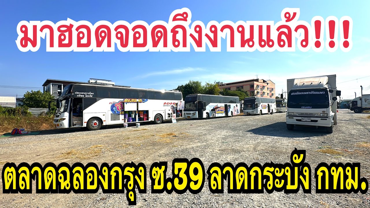 มาฮอดจอดถึงงานแล้ว!!! ตลาดฉลองกรุง ลาดกระบัง กทม #อุ๋งอิ๋งแดนซ์ #สาวน้อยเพชรบ้านแพง