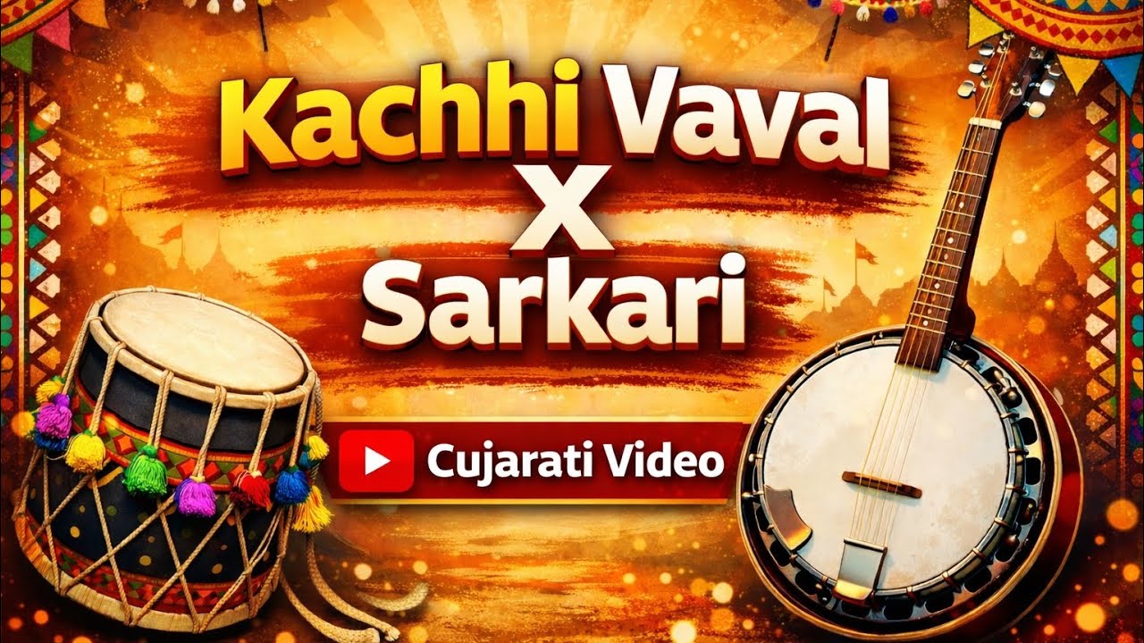 Kachhi Vaval X Sarkari || New Dj Mixing || Dj Kanha Mix #trending #kachhi vaval#sarkari#dj